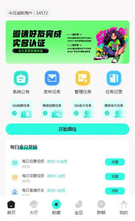 百码数创app图2