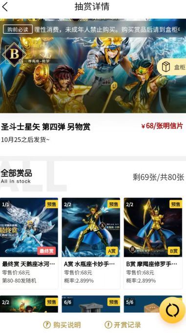 不止一番软件图3