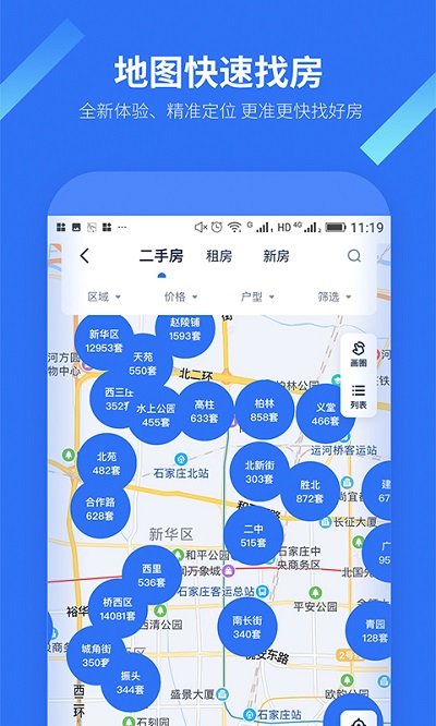 找房邦app图4