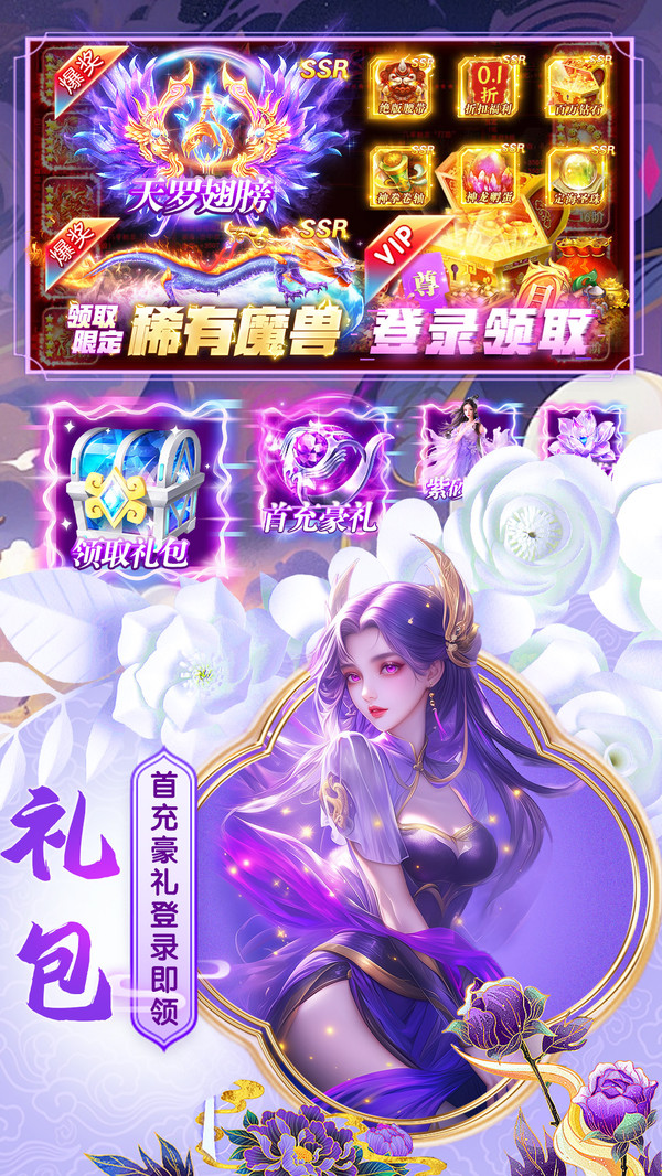 魔法风云纪手游
