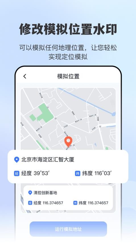 打卡水印相机GPS软件图4