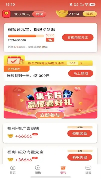 趣小喵app