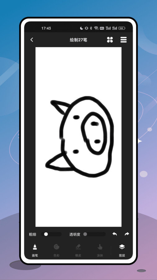 艾斯画笔app图1