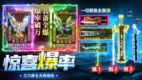 沙城传说应用宝版图1