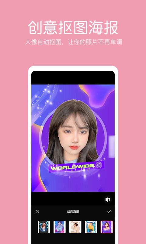 抠图照片编辑app图3