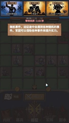 符石远征军图1