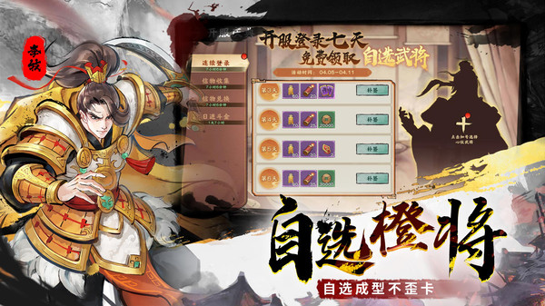 秦皇汉武手游