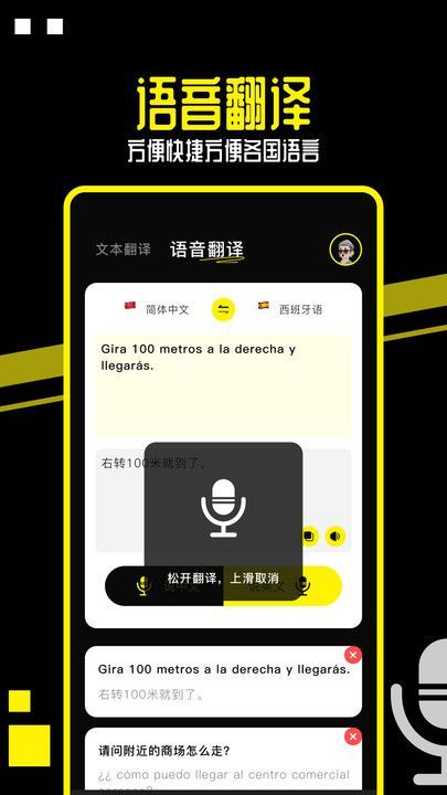 OD翻译软件图1