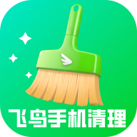 飞鸟手机清理app图标