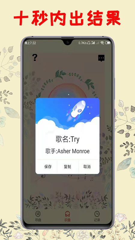 听歌识曲app图1