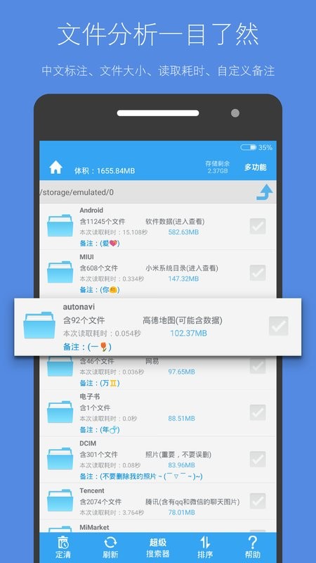 存储空间清理app图3