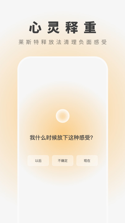 显化助手app图2