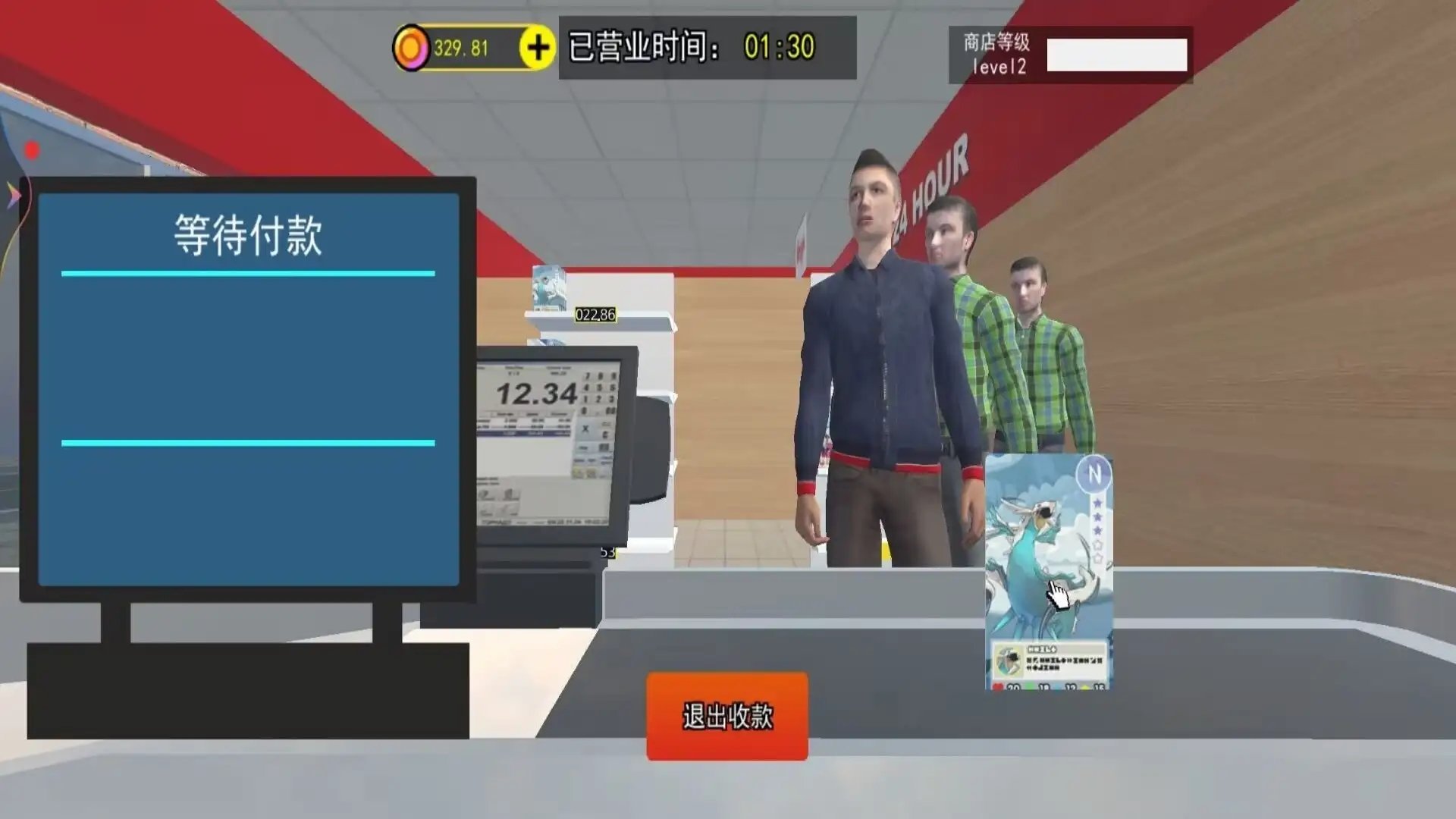 便利店经营游戏