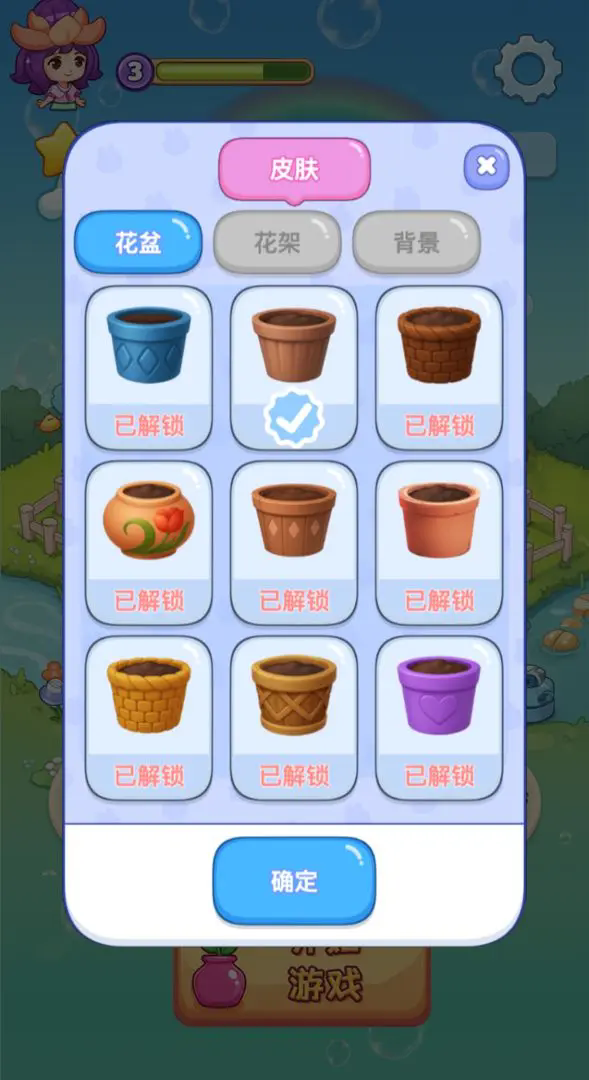 花朵合成物语游戏图2