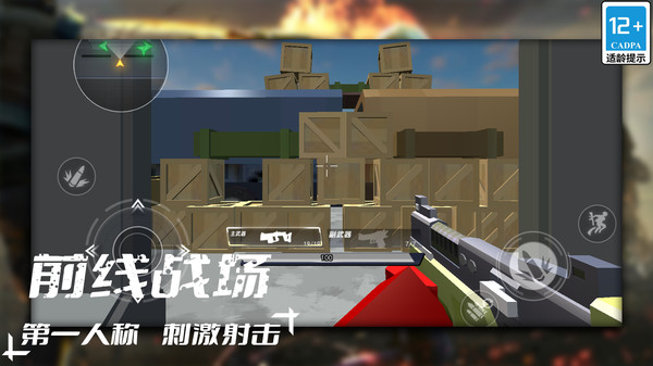 穿越前线游戏图3