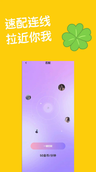 懂聊手机版图4