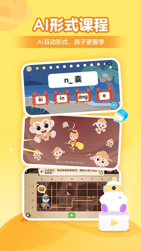 趣学小灯塔app
