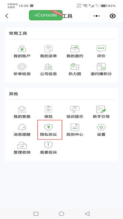 大游小职图1