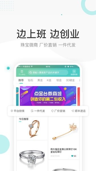 点金台app图3