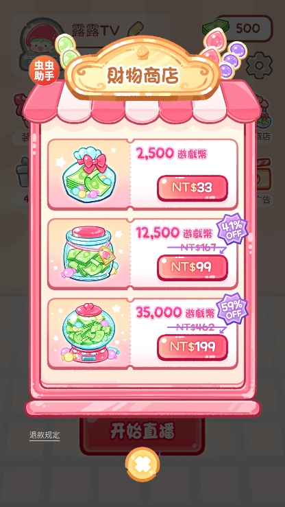 糖葫芦达人游戏图2