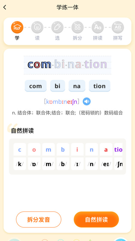 速记单词王app图2