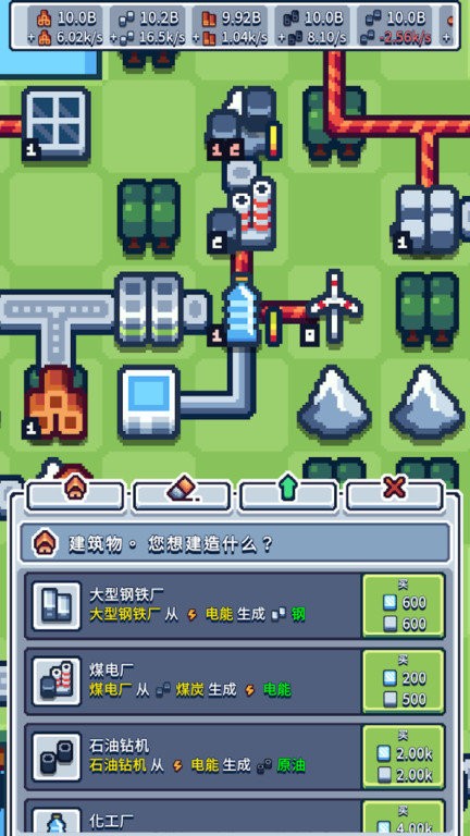 工业帝国手机版图3