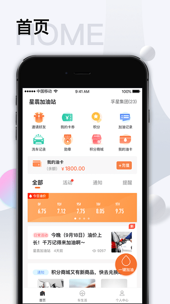 智慧U站app图3