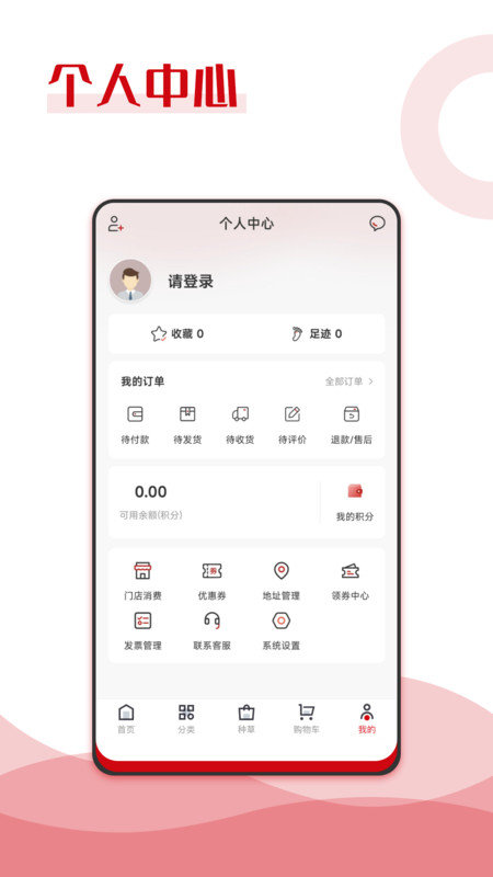 纯滇品软件图1