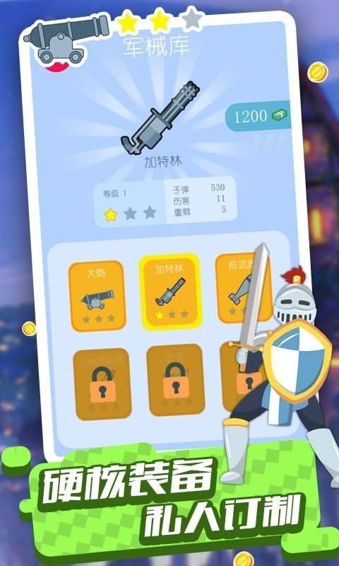 火柴王国保卫战图1