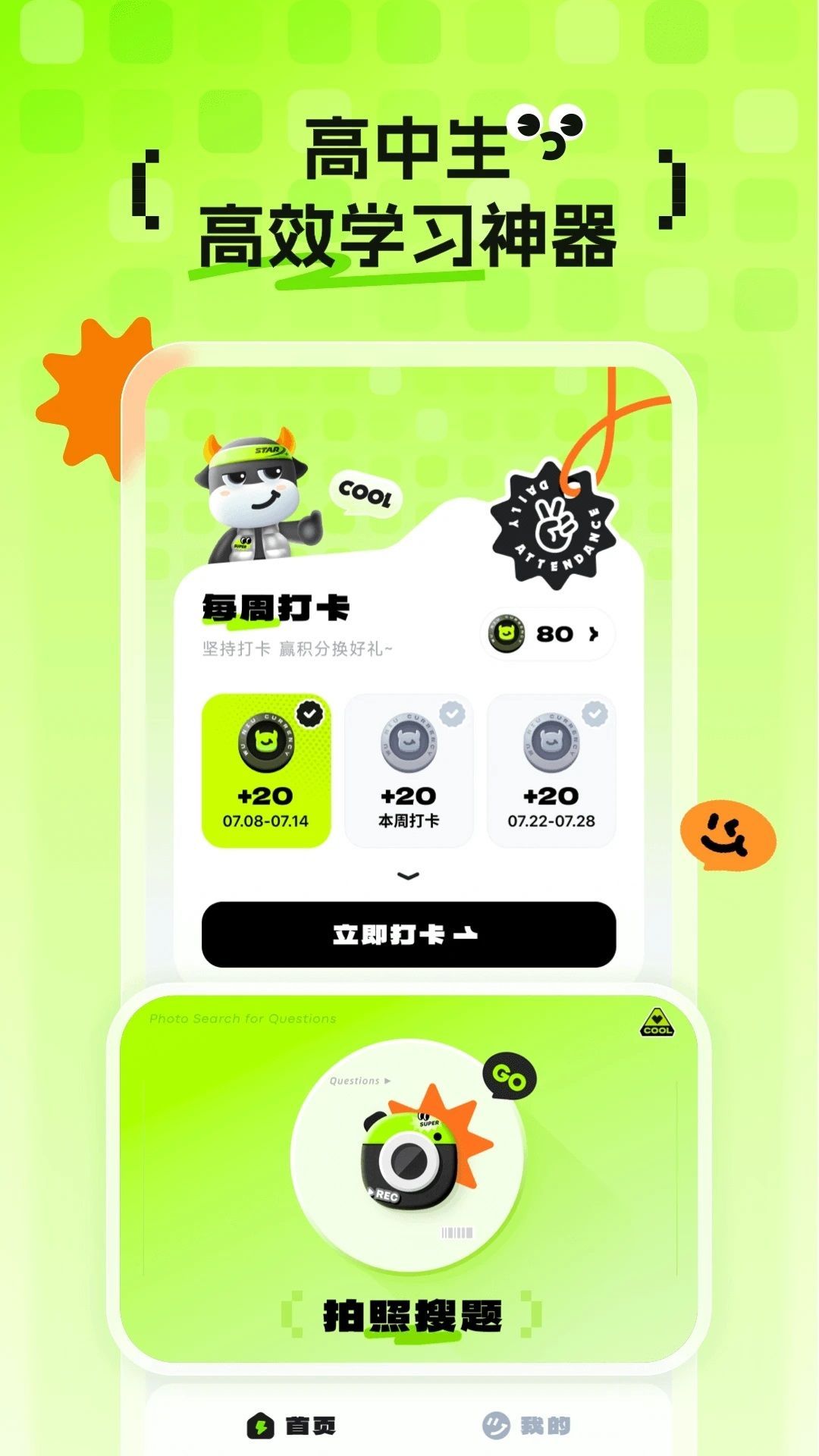 悟牛