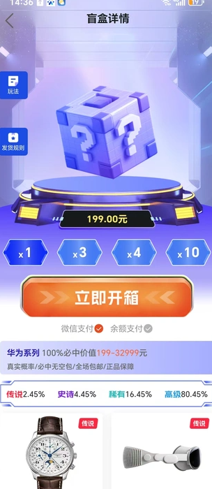 幻彩奇盒最新版图3
