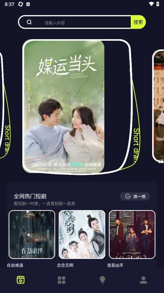 撸撸社软件图2