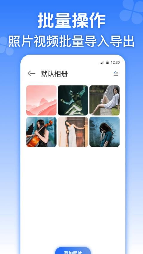 隐私加密相册app图4