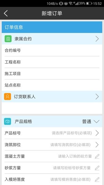 建筑帮app图2