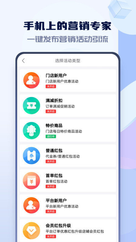 嗨创来客软件图2