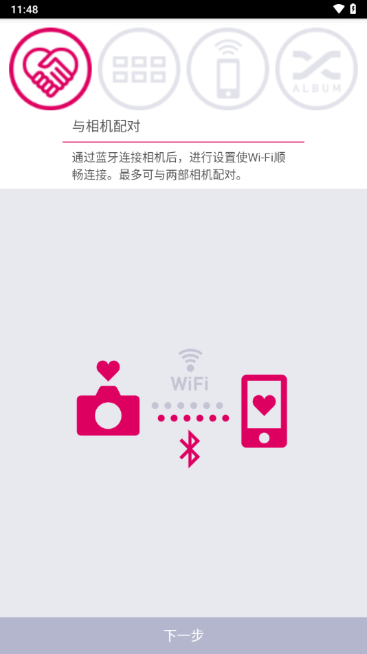 EXILIM Connect图3