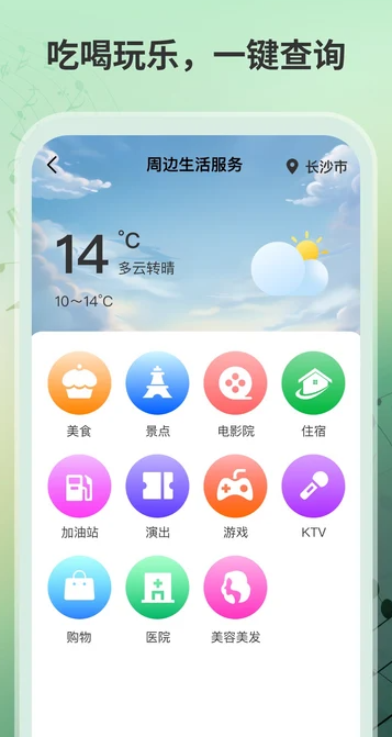 卫星导航通官方版图2