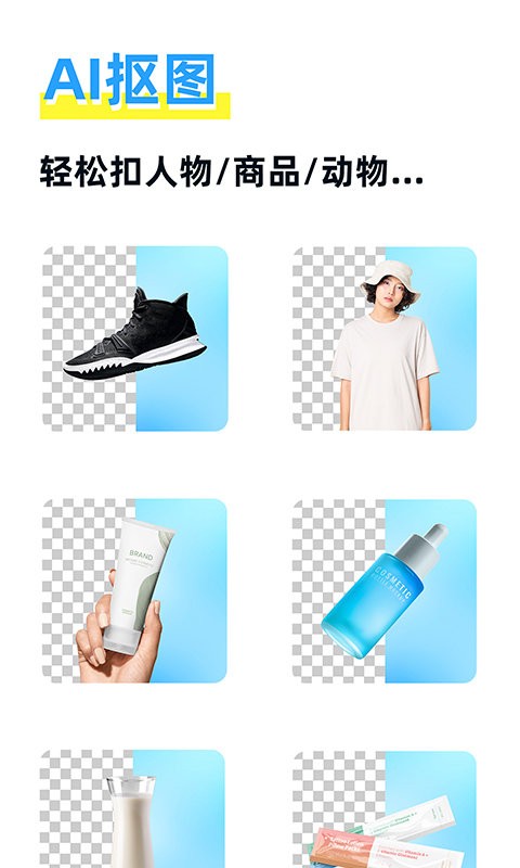 海报制作大师app图3