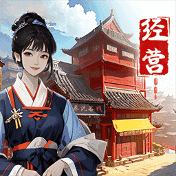 客栈改造大师游戏图标