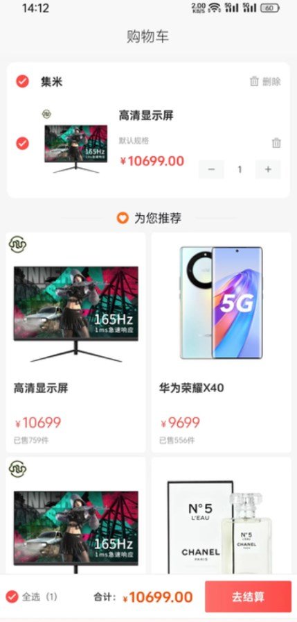 集米app图1