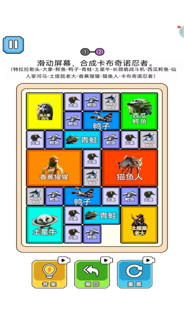 合成小能手安卓版图2