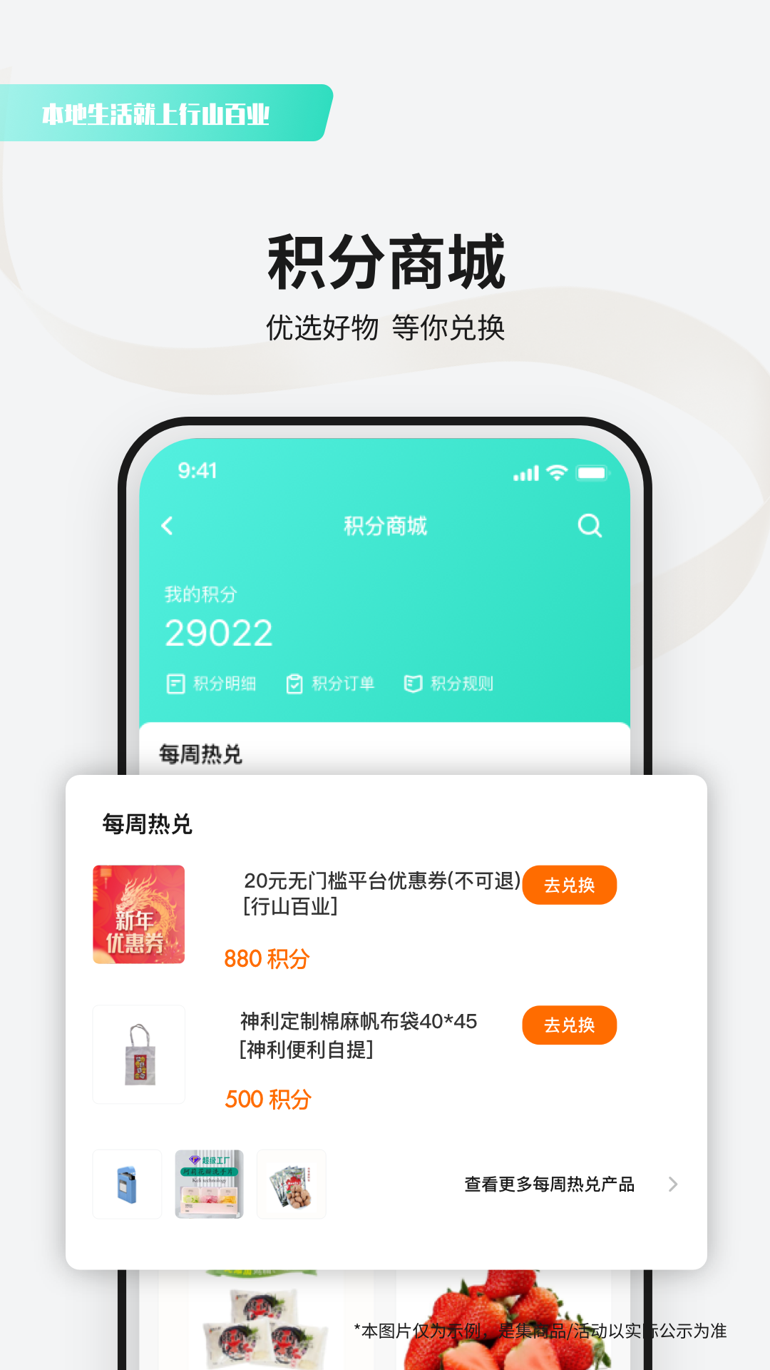 行山百业app图2