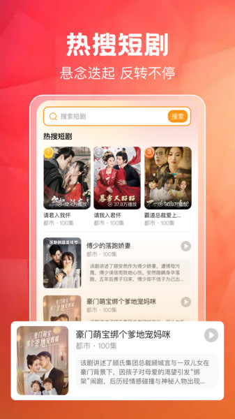 免费短剧刷全集软件图3