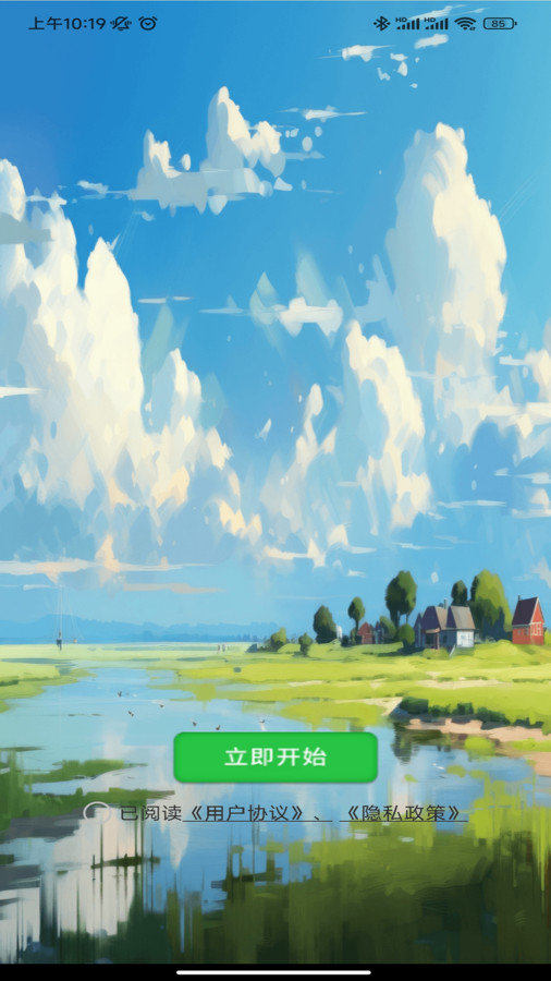 龙龙猜谜app图1
