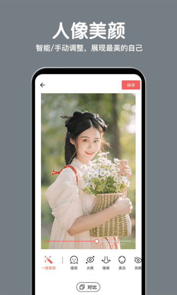 相册精灵软件图3