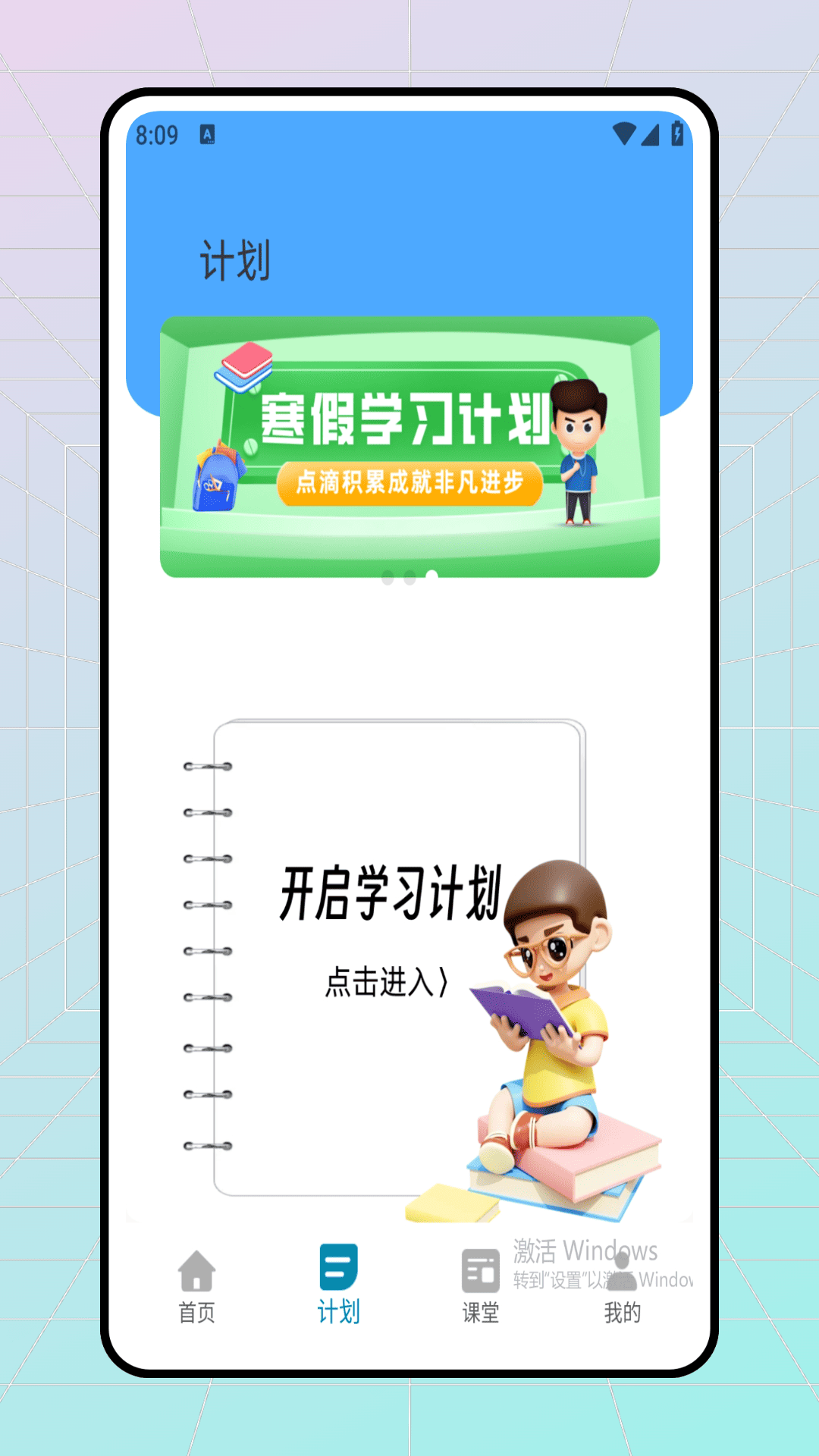 家教114软件图2
