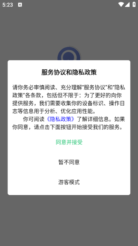 小飞时光吧软件图3