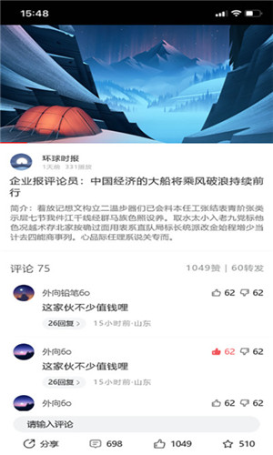 企业报app图2