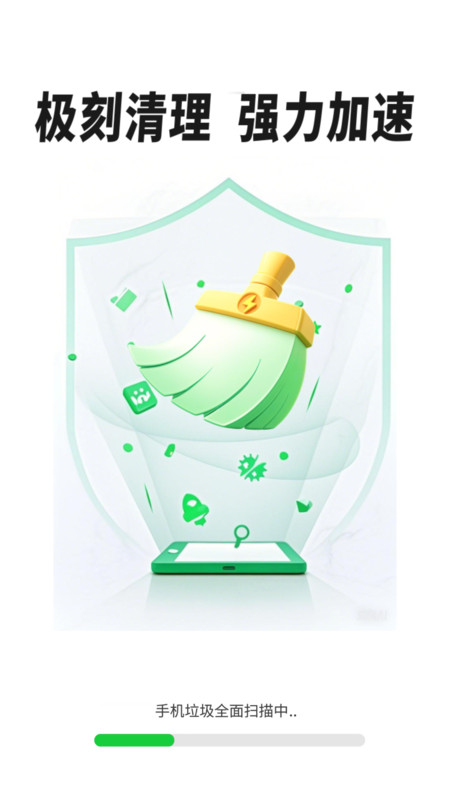 清理加速全能大师app