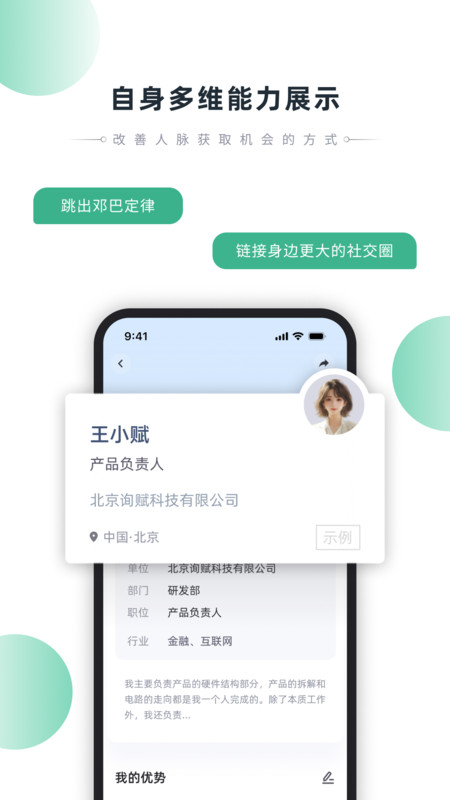询赋软件图5